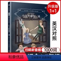 [正版]小飞侠彼得潘 床头灯英语1000词 英汉对照版六七年级中英双语阅读课外读物系列英文版世界名著原著入门书读本系列