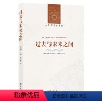 [正版]图书/(美国)汉娜.阿伦特/人文与社会译丛(美国)汉娜·阿伦特|主编:刘东|译者:王寅丽//张立立978754