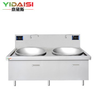 意黛斯YIDAISI商用双头电磁大锅灶食堂电磁灶大功率灶台单位学校厨房凹面双头大炒炉炒灶YDSG-25DC2