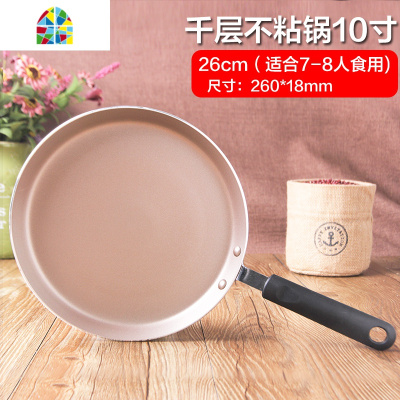 千层锅蛋糕平底锅专用不粘电磁炉燃气烘焙家用煎班戟皮 FENGHOU 8寸(30cm)