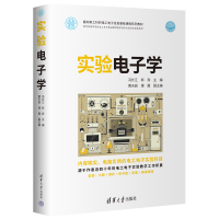 醉染图书实验学9787302605980