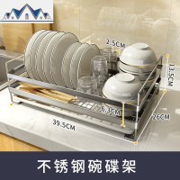 304不锈钢厨房碗架沥水架滤水篮置物架 晾放碗碟筷餐具碗筷收纳架 三维工匠