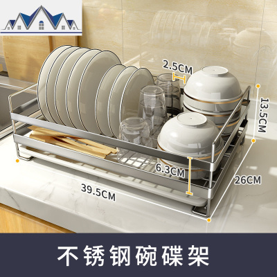 304不锈钢厨房碗架沥水架滤水篮置物架 晾放碗碟筷餐具碗筷收纳架 三维工匠