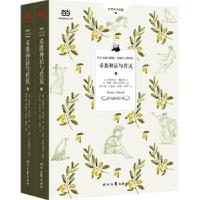 正版新书]希腊神话与传说(上下)2018年新版! 20000字详注,68