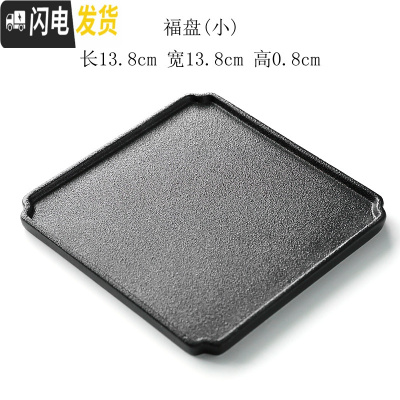三维工匠壶承 日式枯山水陶瓷干泡茶盘长方形简约托盘黑陶家用功夫小 茶台 福盘(小)茶具