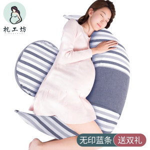 枕工坊孕妇枕头护腰托腹侧睡枕冬睡枕侧卧枕u型枕多功能抱枕靠枕托腹托腹抱枕怀孕抱枕孕妇枕怀孕孕期神器多色可选安睡整晚