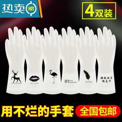 敬平厨房洗碗手套女耐用型刷碗橡胶胶皮家务家用薄款洗衣衣服防水夏季 4双装(图案随机) L