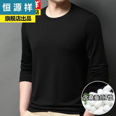 旗舰店正品-恒源祥春季含桑蚕丝T恤男长袖圆领莫代尔百搭男装春秋纯色内搭打底衫