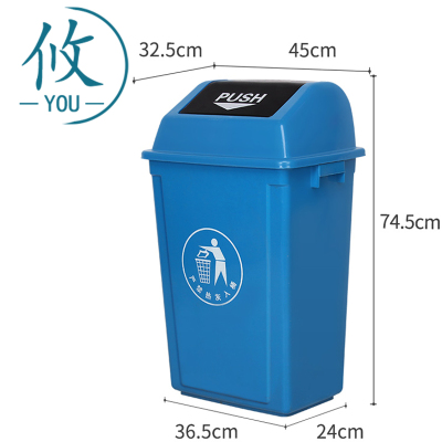 攸 带盖垃圾桶 45*32.5*74.5cm 个