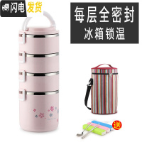 三维工匠学生大容量超长保温桶送多层便携上班族带不锈钢双层保温饭盒家用 粉色4层+袋(全密封)