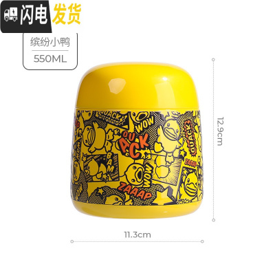 三维工匠焖烧杯壶女学生超长保温闷粥桶便当上班族316不锈钢便携饭盒 缤纷小鸭(级316镜面旋薄+3D凹凸水贴膜)