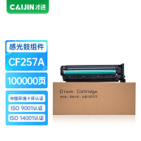 才进王者版适用惠普W1335A鼓架Laserjet MFP M438n感光鼓组件M442dn套鼓M443nda硒鼓