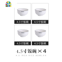 北欧日式网红碗碟筷陶瓷餐具ins风套装汤碗吃饭碗盘创意个性家用 FENGHOU 黑线餐具四人食(13件套)送筷子