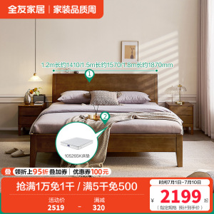 全友家居新中式全实木双人床卧室可调高床屏双人床