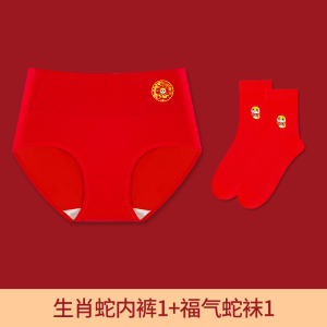 浪莎本命年大红色内裤女士纯棉蛇年结婚内衣袜子礼物高腰全棉短裤