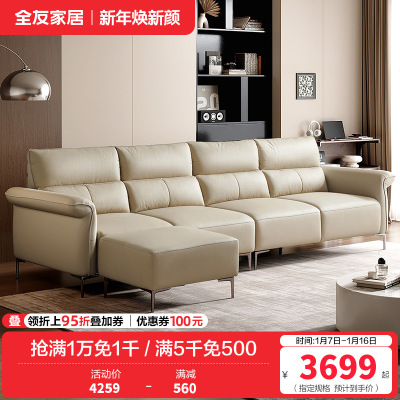 全友家居现代轻奢皮艺沙发客厅饱满座靠直排真皮沙发皮沙发