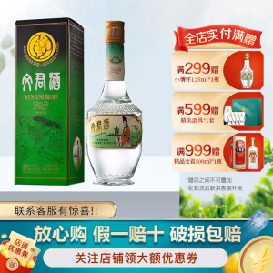 WENJUN(文君/ウェンジュン)白酒 文君(ウェンジュン) 白酒(パイチュウ) – 伊勢屋酒店