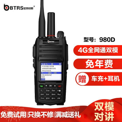 宝特锐斯980D电信天翼插卡对讲机全国对讲公网集群对讲机无线对讲机民用4G全网通终身免费