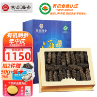 [国标10倍]宫品海参3A淡干海参250克40-50只中等个头家庭盒装国产生鲜