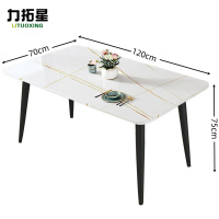 力拓星 岩板餐桌 1.2米 张