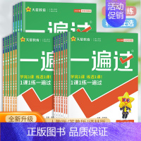 [3本]语文+数学+英语-人教版 五年级上 [正版]一遍过一二年级三四年级五六年级上下册语文数学英语人教版北师版全套