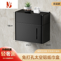 三维工匠卫生间纸巾盒免打孔防水壁挂式厕所卷纸架厕纸抽纸盒卫生纸置物架 升级铝盖-双层加厚珠光黑-配胶/螺丝