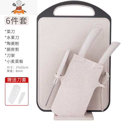 菜刀菜板二合一家用小案板切水果砧板切菜板塑料粘板辅食刀板套装 敬平