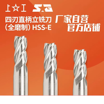 上工 四刃直柄立铣刀 高性能高速钢HSS-E φ6