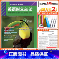 九年级[第9/10/11辑]3本套装 九年级/初中三年级 [正版]2023版英语时文阅读九年级第11辑初三9年级上册