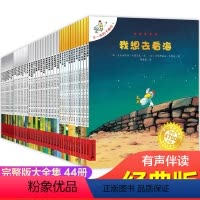 [正版]不一样的卡梅拉第一二三四季全套44册 儿童绘本故事书图画书6-7-8-12岁一年级小学生幼儿图书 3-6周岁幼