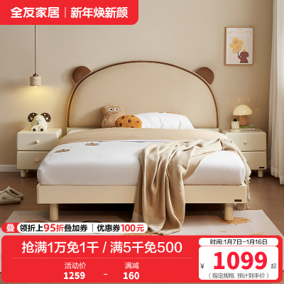 全友家居 现代简约青少年卧室单人床小户型实木脚软包床板式床