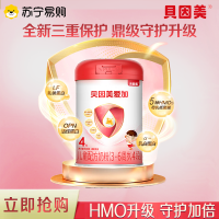 贝因美爱加4段国产奶粉800克3-6岁高钙易吸收营养全面