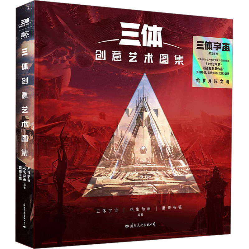醉染图书三体创意艺术图集9787512514300