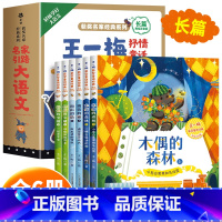 大开本[获奖名家]长篇童话全套6册 [正版]稻草人注音版 一年级二年级阅读课外书必读老师经典儿童拼音故事书籍 百年百部儿
