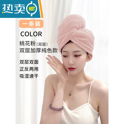 敬平干发帽女双层加厚吸水速干包擦洗头发毛巾2022新款包头巾浴帽 桃花粉 双层加厚(速干 护发)