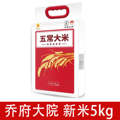 金福乔府大院 米晶元五常大米(五星)5kg