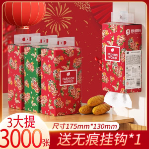 植护悬挂式抽纸国潮款家用卫生纸餐巾纸厕所卫生纸巾