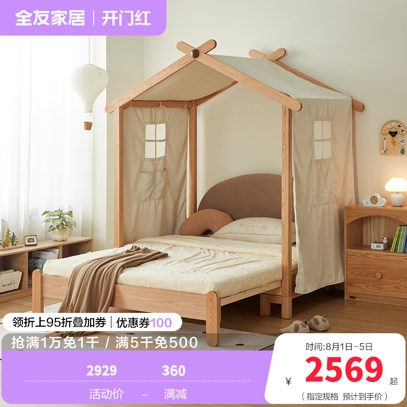 全友家居 北欧风实木脚学生床卧室家用折叠床青少年单人床