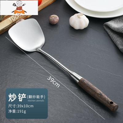 鸡翅木厨具304不锈钢锅铲套装全套家用铲子炒菜勺子汤勺漏勺煎铲 敬平 304鸡翅木 炒铲