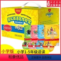 [正版]轻松英语名作欣赏小学版全套1234级全套20册附光盘小学生一二三四五年级儿童英汉双语读物故事书阅读分级中英对照