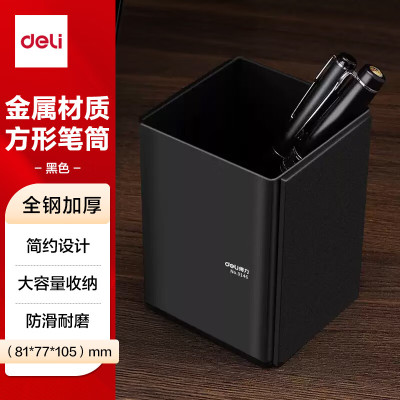 得力(deli)金属钢制桌面笔筒 商务办公收纳盒 黑色 9146