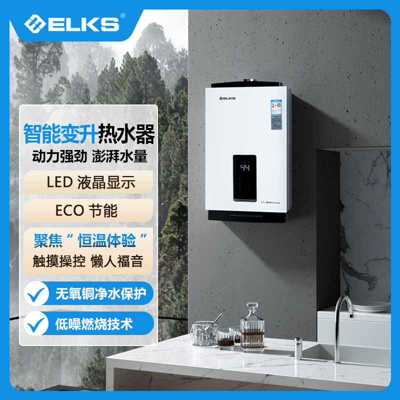 ELKS燃气热水器ET222-1天然气LED液晶显示小巧机身智能恒温
