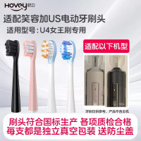 适配usmile笑容加u4女王刷电动牙刷头umile通用替换黑色刷头
