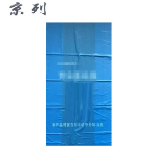 京列 环保蓝色垃圾袋 70cm*95cm 1000个 袋