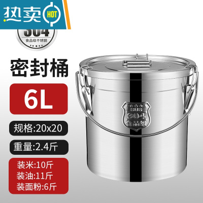 敬平304不锈钢桶密封桶带盖手提式水桶汤桶米油幼儿园饭菜送餐 304材质6升密封盖带胶圈 手提