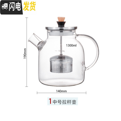 三维工匠玻璃泡茶壶水果花茶壶小茶具套装可明火耐热高温电陶炉烧水煮茶壶 中号拉杆壶