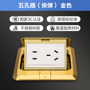 美的(Midea)开关插座E01面板86型家用办公暗装五孔三孔多孔双控墙壁空调金色 七孔地插(缓弹)金色