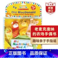 [正版]老麦克唐纳的农场手偶书 英文原版 Old Macdonald A Hand-Puppet 拇指偶布书 吴敏兰