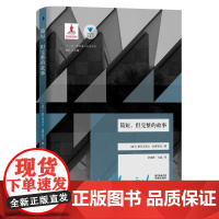 简短,但完整的故事(蓝色东欧 第6辑)