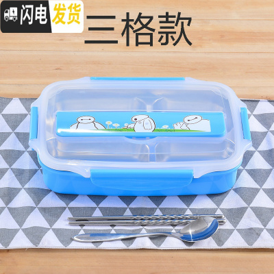 三维工匠学生不锈钢饭盒防烫带盖儿童小学生专用盒注水保温餐盘分格易清洗 蓝色三格(送餐具)